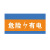 庄太太【危险有电30*60cm】标志提示指示安全警示警告区域ZTT-9178B