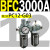 AFC2000油水分离器BFC2000二联件3000空压机BL气源气泵过滤器4000 新款 BFC3000A 带2只PC12-G03