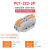 PCT导轨式按压快速接线端子 多功能布线并线分线可固定导线连接器定制 PCT-223-5