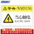 海斯迪克 HKC-611 机械设备安全标识牌危险警告标志贴纸85×55mm 必须接地