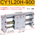 磁偶式无杆气缸CY1L15/20/25/32/40RMTL16长行程滑动三杆小型气动 CY1L20H-900