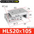 HLQ精密气动滑台气缸HLS6/8/12/16/20/25*10/20/30/40/50 AS HLS20X10S