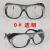 牛皮面罩眼镜电焊工专用防强光三色玻璃镜护目镜焊工专用防护眼镜 2个装【白色】