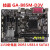 技嘉H81主板GAB85MD3V HD3 D2VSI DS3HA D3H B85 Z8 二三线 H81小板