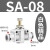 百瑞川 SA节流调速调节管道阀快速插气动气管接头元件SA4/6/8/10/12 精品3个SA-8 