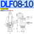 NV2插装LFC节流LF08阀LNV2-08 10 12 16 LF08 LF12 LF16 LF1 DLF0810