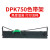 诺捷盛适用DPK750色带架DPK750K/E/760色带770K/770Ek针式打印机色带芯D DPK750色带架1支装