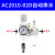 气动二联件空气调压阀油水分离器气源处理空压机过滤器AC3010-03D 出口款 AC2010-02D自动