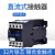 直流接触器LP1 CJX2-0910 12 18 25 32 40 50 95Z DC12V LP1/CJX2-3210Z DC24V(常规)