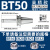 创思艺高精动平衡数控刀柄 BT50-ER-200L 有效长165 