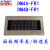 鹿色DM4B-FR1 DM5C/DM4A-FR1四位面板频率表转速表计数表继电器定制 DM5C-FR1