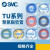 原装SMC气管TU0425/0604/TU0805C-100/TU1065R/1208BU-100/ TU1610C-100透明