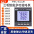 深圳中电技术PMC-53A 三相智能电表多功能测控电能仪表PMC-S723-A PMCS723I面板尺寸72X72
