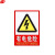 谋福 9685 PVC墙贴安全标识牌禁止吸烟标志牌 警告警示牌提示牌 F8 有电危险(加大款23.5*33cm）