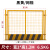 工地基坑护栏网道路工程施工警示围栏建筑定型化临边防护栏杆栅栏不包邮 1.2*2米/6.5kg/黑黄/网格