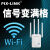 wifi信号增强器路由器放大器网络WiFi扩大器wf扩展器中继器无线网 17双天线白色版