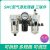 型气动元件二联三联件气源处理器油水分离器喷漆过滤器调压阀 SMC型 AC2010-02 气动二联件