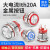 汇君20A大电流自锁复位防水金属按钮焊接脚短款启动停止 22MM平面复位