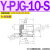 PJTK型PJYK气动PJG-6/8/10/15/20/30/40/50/60S真空吸盘组件N Y-PJG-10-S