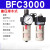 油水分离过滤器空压机 BFC2000气动调压阀气源处理器二联件 BFC3000 差压排水式