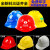惠利得夏季特硬印字玻璃钢工地生产安全帽定制吸汗儿童工作帽物资铁建 红色国标经济透气款