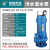 欧隆WQ污水泵 抽水机排污泵潜水泵 50WQ(D)10-13-0.75A(丝口) 
