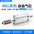 MDJ自由安装气缸MDJ16/10/20/25/32-XC8小型行程可调内置磁铁 MDJ16X15-10S