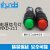 NXD-211小型指示灯 电源信号灯开孔10mm DC12V 24V AC220V 红黄绿 绿色(开孔10mm) AC220V  氖气灯泡