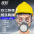 求同2100防毒面具有机蒸汽防毒口罩工业粉尘防护面罩
