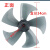 东佳隆通用型风扇扇叶电风扇叶子5叶16寸400mm台扇落地扇风叶五叶片配件