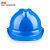 惠象 ABS V型带透气孔安全帽 蓝色 防夹旋钮定制款 D-2021-A3-蓝(定制)