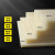 米黄色ABS板棒 /ABS板 工程塑料硬板 切割非标加工 加工定制 CNC加工