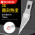 雕刻刀片FD-516手机维修刀片美术刀片刀具笔刀工具 3盒30片