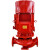 电动泵大流量消火栓喷淋泵立式管道增加压给水泵室内稳压设备 XBD-45KW
