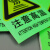 BELIK 当心触电安全警示标识牌 5张 10*15CM PVC夜光自发光防水标志牌墙贴消防警示不干胶警告提示贴 XF-2 
