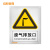 佳和百得 警告类安全标识(废气排放口)1.5×500×400mm 国标GB安全标牌 ABS板