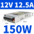 德力西LED开关电源24v 220转12V监控50W 200W直流10a伏5V变压器75 CDKU-S150W/12V/12.5A
