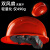 HKNA带双风扇安全帽子工地安全帽内置太阳能空调帽可充电头盔空调制冷 双风扇（红色）无其他功能轻量化仅490g