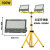 适用led工地灯支架灯架临时照明灯户外灯移动灯双头工作灯充电投光灯AA 接电款200w双头支架灯(100w