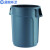  蓝鲸环卫 蓝色桶 75升塑料圆形储物桶加厚厨房垃圾桶LJHW-1077