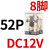 小型继电器CDZ9L-带灯 52P 53P 54P 62P DC24V 220V 380V CDZ9L-52P_(带灯)DC12V