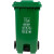 启麓 QL-L07户外垃圾桶，多规格加厚脚踏垃圾桶，商用分类垃圾桶塑料，环卫垃圾桶带盖 绿色厨余垃圾 120L脚踏