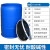 定制加厚200升塑料桶柴油桶料200公斤塑料桶耐酸碱化工桶双环胶桶 60升双口桶白色