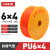 PU8*5高压气管空压机 透明气动软管8MM气泵12/10*6.5/6*4木工气线 PU6x4 红色 160米/盘