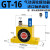 空气涡轮震动器振荡锤工业下料气动振动器GT-08/10/13/25/48/60 黄色进口轴承GT16送气管接