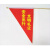 嘉博森 三角旗定制文明交通指挥旗帜志愿者 志愿者-黄色三角旗（配80竹杆）