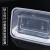 海斯迪克 HK-5006 一次性打包盒 外卖饭盒长方形透明塑料餐盒 透明650ML加厚*20套