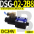 DSG-02-3C2/3C4/3C60/2D2-DL液压阀A220电磁换向阀DSG-02-2B2-D DSG-02-2B8-D24-DL(插座式)