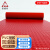 巨成云 防水防滑地垫塑料垫 PVC塑胶地板垫子 红色人字1.6米宽*1米单价