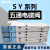 适用电磁阀 SY3100-5Z1 SY5200-5UD1 SY3A00 SY5100 SY3100H SY3300-5U1